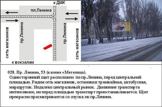 Фото рекламной плоскости по адресу центр проспект Свободы,53 (Казино Метелица)