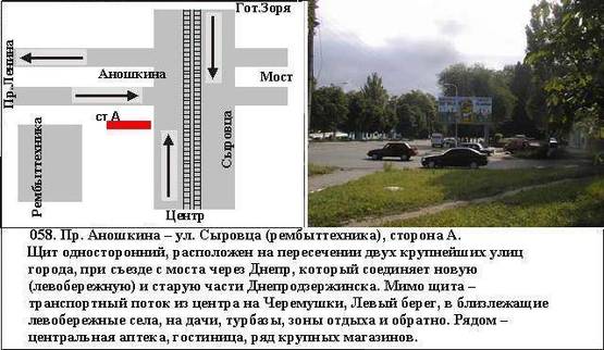 Фото рекламной плоскости по адресу пер-сток пр.Аношкина-пр.Т.Шевченко (Рембыт на Зарю)
