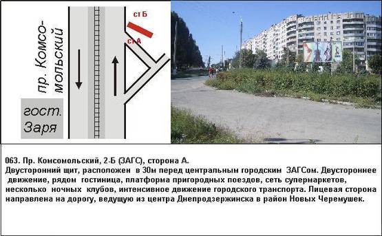 Фото рекламной плоскости по адресу проспект  Василия Стуса, 2Б (ЗАГС)