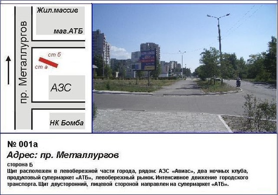 Фото рекламной плоскости по адресу лівий берег Пр.Металургів на АТБ, Дніпровський район