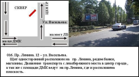 Фото рекламной плоскости по адресу перехрестя пр.Свободи, 12 - ул.Курская, Заводський район