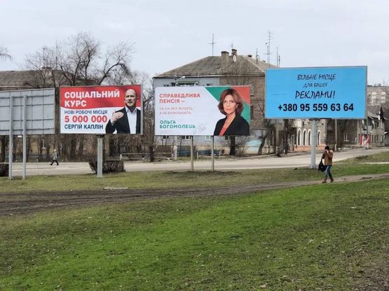 Фото рекламной плоскости по адресу пр.Аношкіна (Лікарня №3) Заводський район (маг.  4х4)