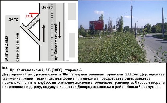 Фото рекламной плоскости по адресу проспект Василя Стуса, 2Б (ЗАГС) на ЗАГС Заводський район