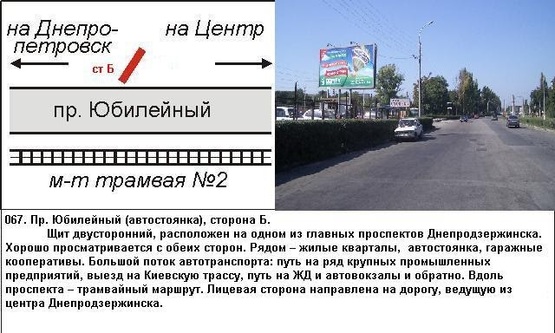 Фото рекламной плоскости по адресу проспект Ювілейний (автостоянка) на Дніпро Баглейский р