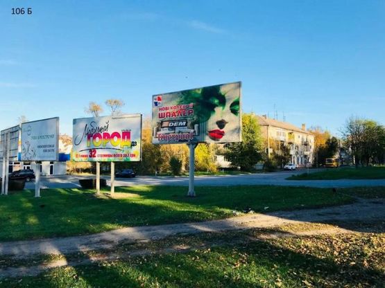 Фото рекламной плоскости по адресу м.Кам"янське, Заводський район, просп.Аношкіна (маг.  4х4)