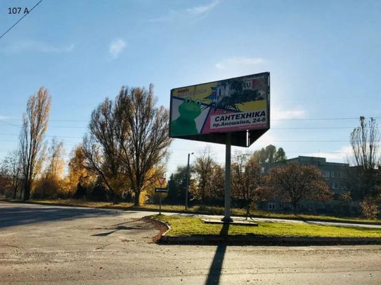 Фото рекламной плоскости по адресу м.Кам"янське, Дніпровський район, ул.Дніпробудівська (район повороту на Західний проїзд)