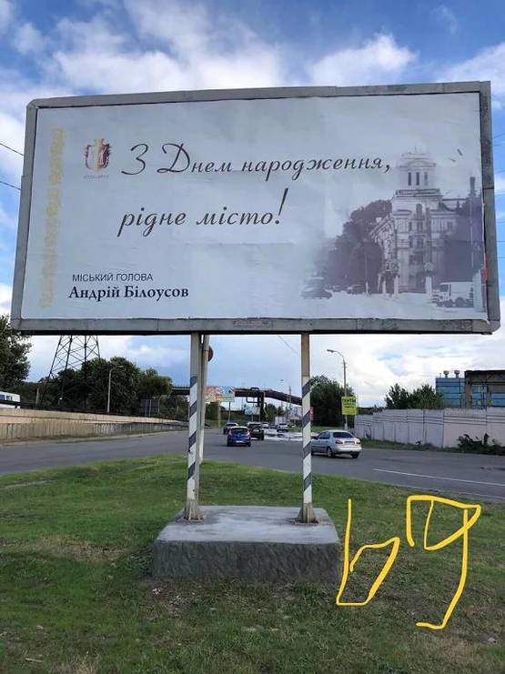 Фото рекламной плоскости по адресу Баглейский р-н, авторозвьязка вул. Дорожня-вул.Січеславський шлях-пр.Ювілейний