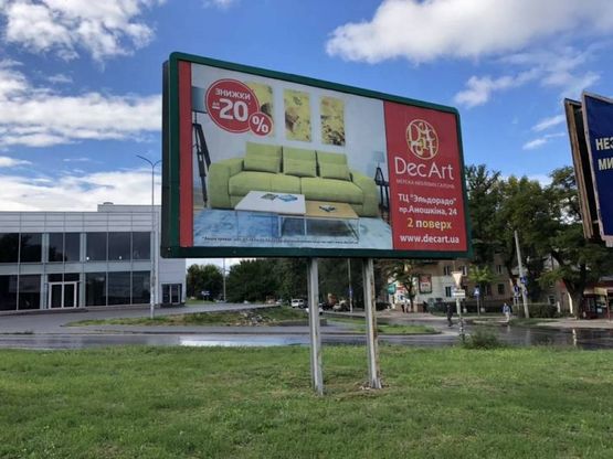 Фото рекламной плоскости по адресу Заводський р-н, перехрестя пр. Аношкіна і вул Медична