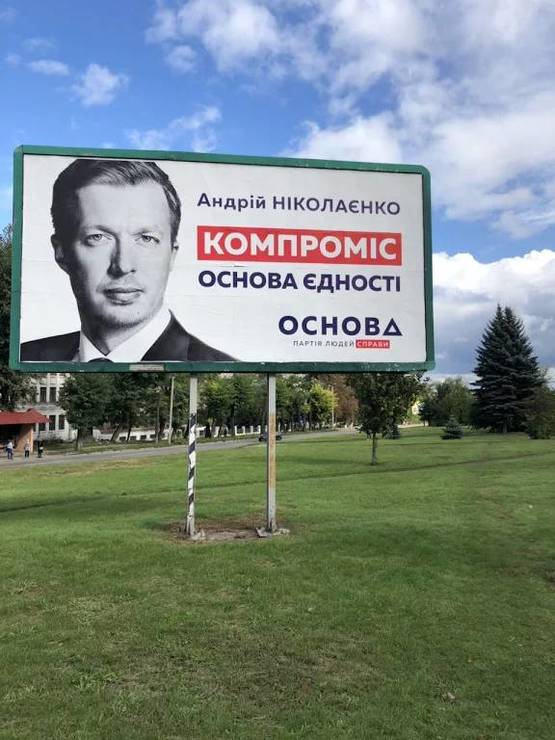 Фото рекламной плоскости по адресу Заводський р-н, перехрестя пр. Аношкіна та вул.Спортивної