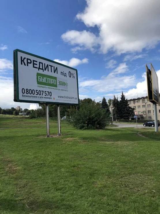 Фото рекламной плоскости по адресу Заводський р-н, перехрестя пр. Аношкіна та вул.Спортивної