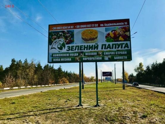 Фото рекламной плоскости по адресу Мостовий перехід (сто Торнадо)Дніпровський р