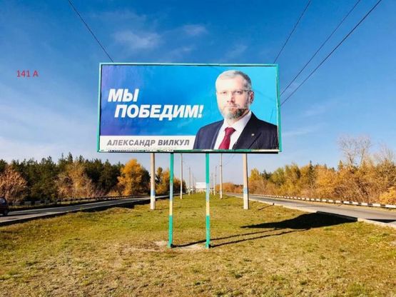 Фото рекламной плоскости по адресу Мостовий перехід (сто Торнадо)Дніпровський р