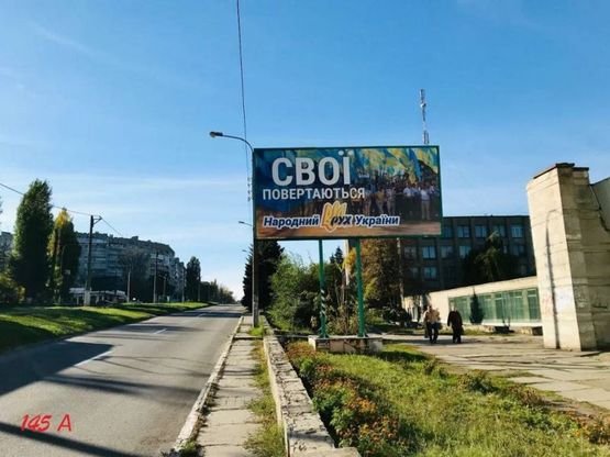 Фото рекламной плоскости по адресу пр-т. Комсомольський (закінчення маг. Каскад)Заводський р