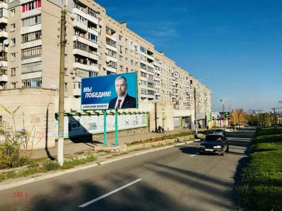 Фото рекламной плоскости по адресу пр-т. Комсомольський (закінчення маг. Каскад)Заводський р