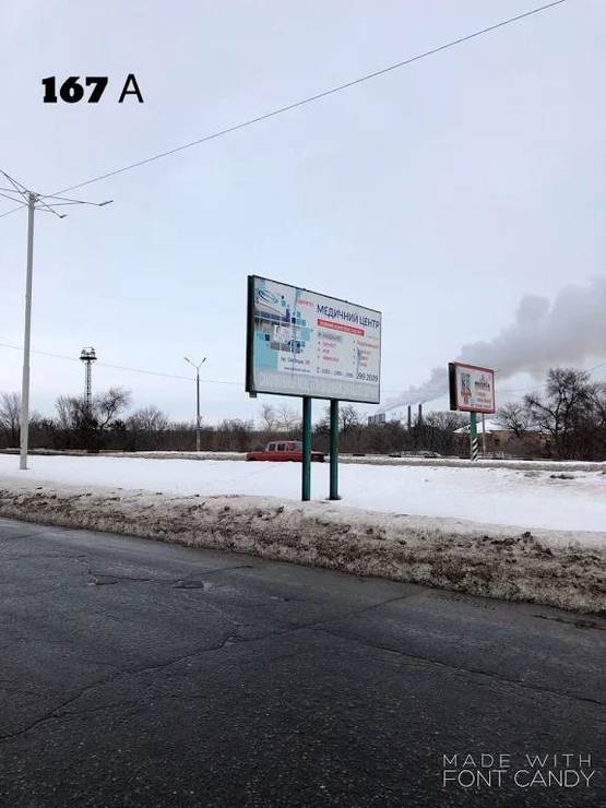 Фото рекламной плоскости по адресу м.Кам'янське (м.Дніпродзержинськ), Дніпровський район на мостовому переході через р.Дніпро (автомобільна розвязка на вул.Тритузну (вул.Петровського)