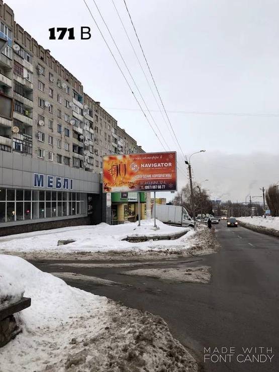 Фото рекламной плоскости по адресу м.Кам'янське, Заводський район, просп.В.Стуса, навпроти буд. №2Б
