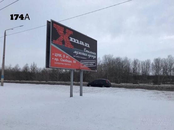 Фото рекламной плоскости по адресу м.Кам'янське, Дніпровський район, мостовий переїзд через р.Дніпро