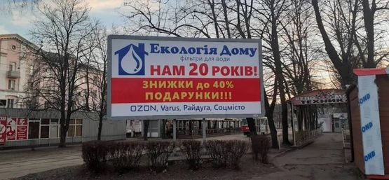 Фото рекламной плоскости по адресу Пр. Т.Г. Шевченка,3