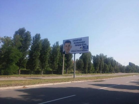 Фото рекламной плоскости по адресу Елизаветовская трасса - пр-т Победы