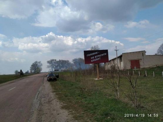 Фото рекламної площини за адресою ул. Семинарская, 103, выезд из города к объездной, в напр.Житомира-Киева, от АЗС "ОККО", АЗС "КЛО"