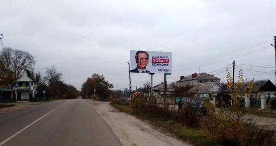 Фото рекламної площини за адресою ул. Победы , 54, въезд в город в напр. из Киева