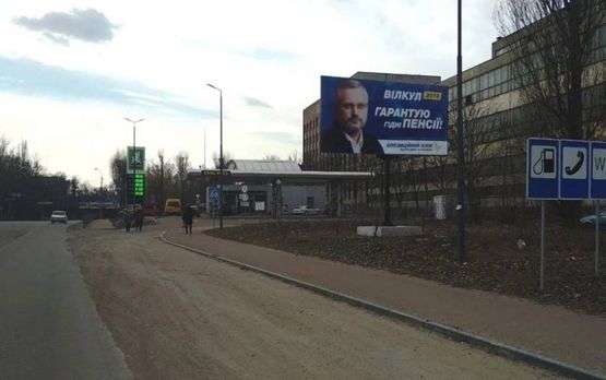 Фото рекламной плоскости по адресу ул. Кемского, 1-б, АЗС ОККО, в центр