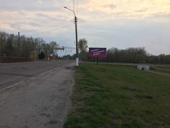 Фото рекламной плоскости по адресу ул. Шевченко, 2 , выезд из города в напр. Коростеня, Житомира, Варшавской трассы