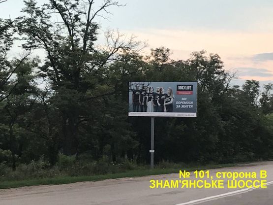 Фото рекламной плоскости по адресу Александрийское шоссе