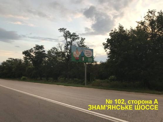 Фото рекламной плоскости по адресу Александрийское шоссе