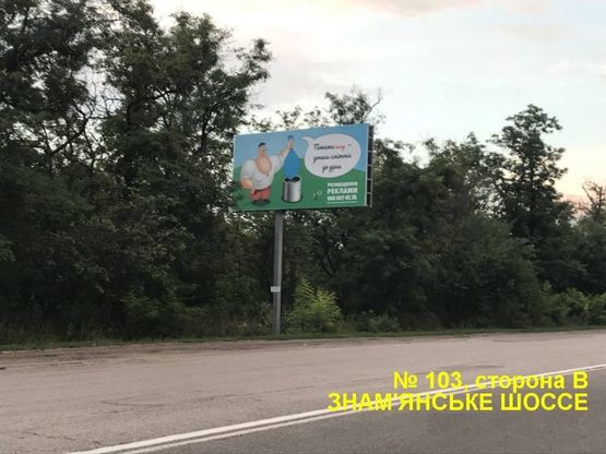 Фото рекламной плоскости по адресу Александрийское шоссе