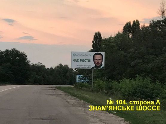 Фото рекламной плоскости по адресу Александрийское шоссе