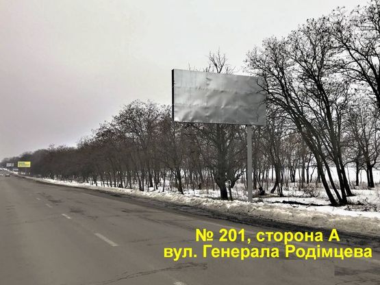 Фото рекламной плоскости по адресу вул. Родімцева