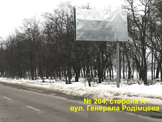 Фото рекламной плоскости по адресу вул. Родімцева