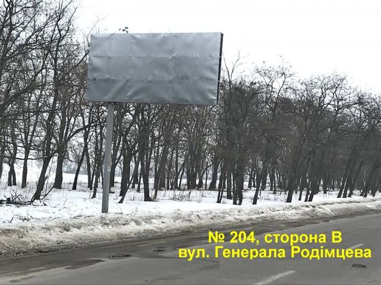 Фото рекламной плоскости по адресу вул. Родімцева