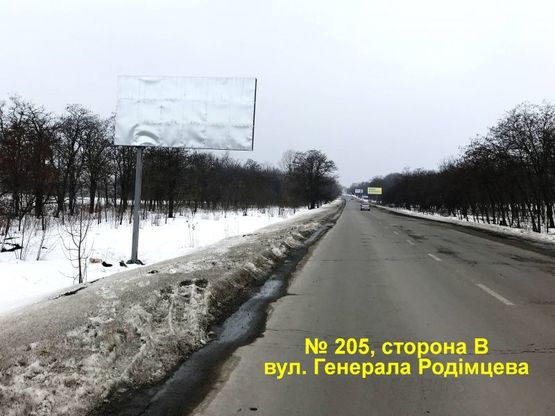 Фото рекламной плоскости по адресу вул. Родімцева