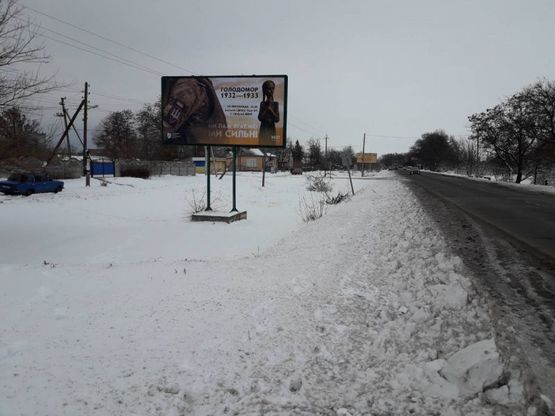 Фото рекламной плоскости по адресу ул. Киевская, возле домовладения № 239