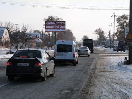 Фото рекламной плоскости по адресу ул. Киевская, перекрёсток с ул. Ленина, район супермаркета «Оптовичок»