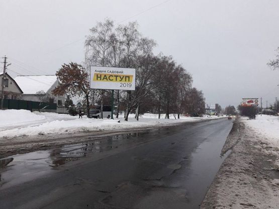 Фото рекламної площини за адресою ул. Киевская, возле домовладения № 72, въезд в город