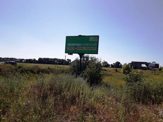 Фото рекламной плоскости по адресу ул. Киевская, 320 возле АЗС "БРСМ-нафта"