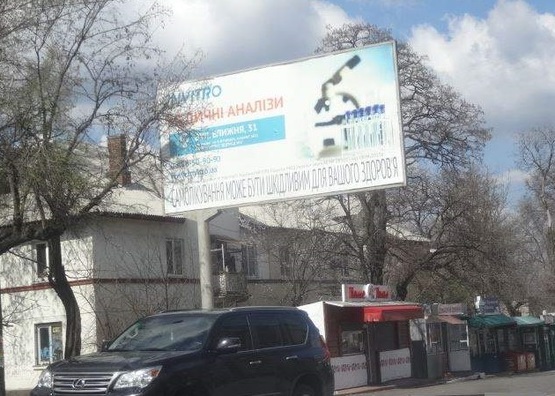 Фото рекламной плоскости по адресу вул.Данила Галицького, 38/ул.Буденного, 38 жм Западный