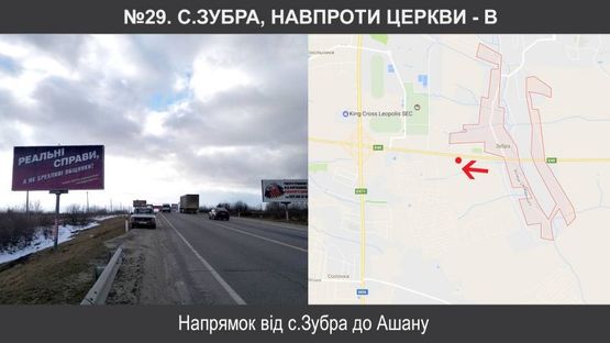 Фото рекламної площини за адресою с.Зубра, навпроти церкви (до Ашану )