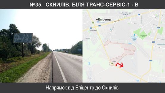 Фото рекламной плоскости по адресу Скнилів від Епіцентру