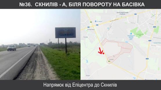 Фото рекламной плоскости по адресу Скнилів від Епіцентру