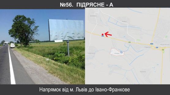 Фото рекламної площини за адресою Підрясне-Львів (біля Солуки від Львова)