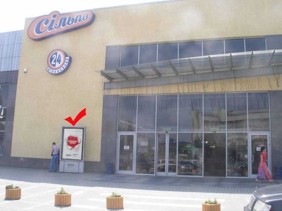 Фото рекламной плоскости по адресу вул.Наукова 35А, ТЦ ВАМ, ліворуч від входу