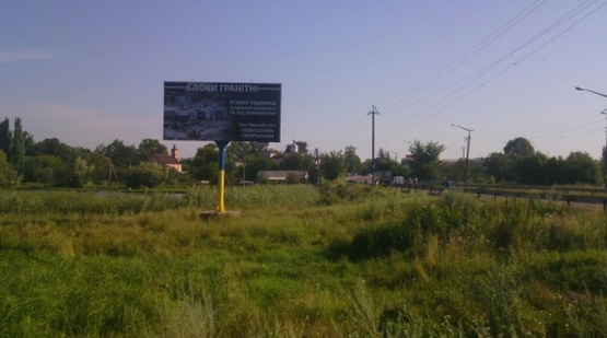 Фото рекламної площини за адресою Черняхів в.70-річчя Жовтня 1А,в'їзд в Черняхів зі сторони Житомира, ст Б