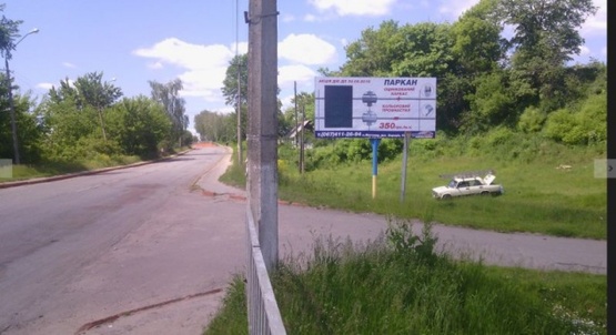 Фото рекламной плоскости по адресу Чуднів в.Героїв Майдану 81, виїзд з Чуднова в сторону Хмельницького, ст А