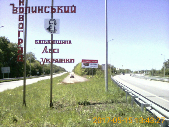 Фото рекламної площини за адресою В'їзд в Новоград,зі сторониЖитомира, напрямок на м.Рівне(гусь) ст.Б