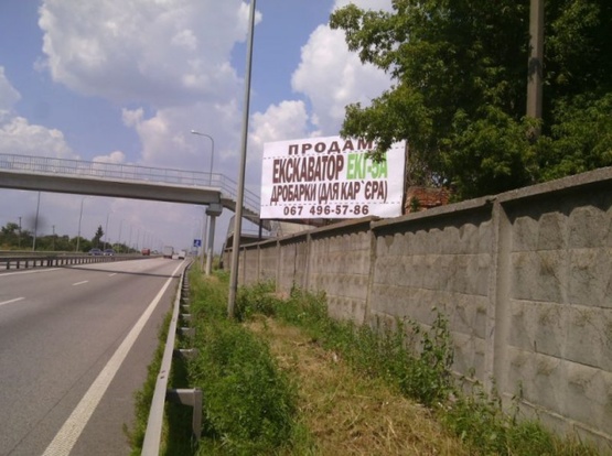 Фото рекламної площини за адресою Траса Київ-Чоп. Коростишівська об'їздна. Напрямок на Житомир ст А