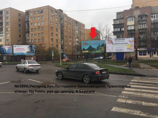 Фото рекламной плоскости по адресу Легоцького-Заньковецької